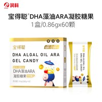 移动端:润科 宝得聪双A DHA海藻油软胶囊 ARA藻油 儿童婴幼儿海藻油