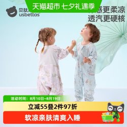 贝肽斯 [凉荷]婴儿睡袋薄款春夏季纱布宝宝儿童分腿防踢被四季通用