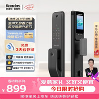 凯迪仕 P8VP 电子锁 红古铜