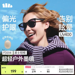 蕉下 防紫外线 偏光太阳镜
