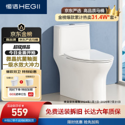 恒洁 S3 虹吸式坐便器 DCF0300PT-400