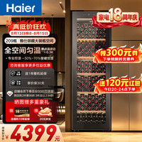 海尔 378L云溪酒柜209瓶装客厅