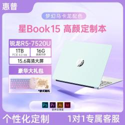 惠普 笔记本电脑星Book15轻薄办公电脑流畅办公学习