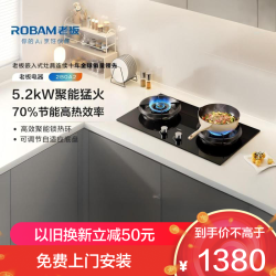 老板 燃气灶2B0A2 天然气