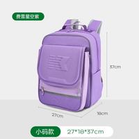 kk树 儿童书包女小背包减负男童双肩包一年级二三到六 菲雪星空紫 小码（1-3 年级）