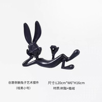 艾格辰 躺姿兔子摆件现代家居装饰
