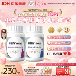 善存 礼盒装 银善存中老年男女士 多种复合维生素B C E 烟酰胺钙铁锌 320片
