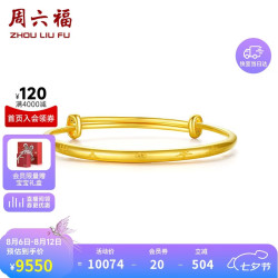 周六福 足金999平安守护黄金手镯 7.27g AA107526