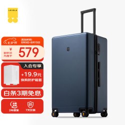 地平线8号 旅行者系列 PC材质 26英寸 蓝色 拉杆箱