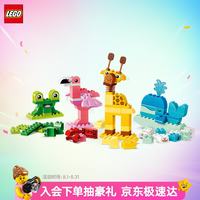乐高 10472 大颗粒积木 动物创意拼搭