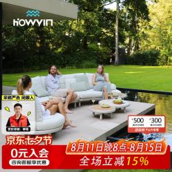 HOWVIN 意式海湾弧形沙发别墅进口布艺户外花园组合防水防晒 铝合金庭院