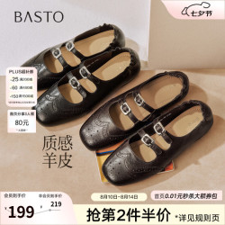 百思图 ZSDB2CQ6 羊皮布洛克玛丽珍鞋 黑色 35
