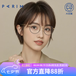 派丽蒙 超轻 女士近视眼镜 83607S-K1-金划黑-金