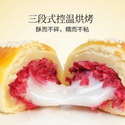 云之冠 现烤麻薯鲜花饼 300g 礼盒装