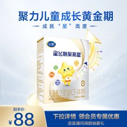 飞鹤 星飞帆聚高星A2 β-酪蛋白奶源3-14岁儿童配方牛奶粉400g*1盒