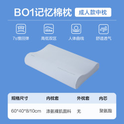 网易严选 记忆棉枕头护颈椎助睡眠单人男女学生宿舍颈椎枕专用枕芯