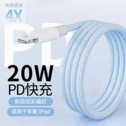 苹果PD20W快充数据线 1.5m