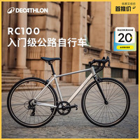 迪卡侬 RC100 V2 Van Rysel升级版 公路自行车 8882002