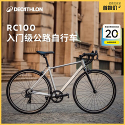 迪卡侬 RC100 V2 Van Rysel升级版 公路自行车 8882002