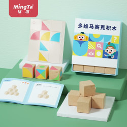 铭塔 多维马赛克积木玩具 男孩女孩儿童宝宝生日礼物 16粒实木大颗粒积木+16张贴纸