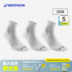 迪卡侬 RS100 男女款运动袜 10159642743225