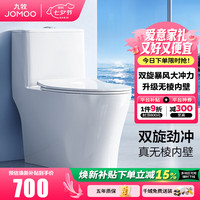 九牧 马桶家用抗菌一级水效卫生间虹吸式坐便器缓降盖板防臭抽水坐厕 11370-305坑距