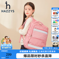 哈吉斯 品牌哈吉斯童装男女童时尚简约双肩包三色反光书包 裸粉色 均码