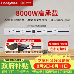 霍尼韦尔 A8轨道插座明装 可移动墙壁插座免打孔壁挂式 滑动轨道排插白 珍珠白100cm轨道+5个五孔