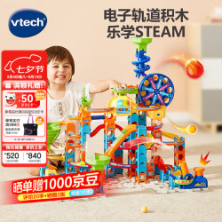 vtech 80-542318 摩天轮轨道积木套装