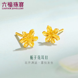 六福珠宝 GMGTBE0007 栀子花开足金耳钉 1g