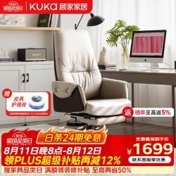 顾家家居 羽绒功能沙发椅电脑椅头层牛皮可升降老板椅办公躺椅