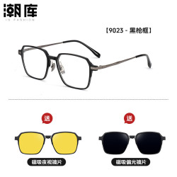 潮库 超轻三合一偏光磁吸近视镜+1.67防蓝光镜片