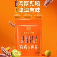88VIP：溜溜梅 缤纷多味梅条 318g 袋装