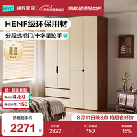 林氏家居 中古风大衣柜到顶柜子分段式家用卧室储物柜衣橱ZU1D