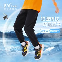 361° 儿童长裤