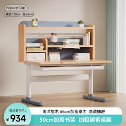 爱果乐 ND130MX-A-B1 儿童学习桌 100cm 莫兰迪蓝