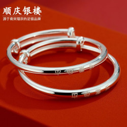 顺庆银楼 SHUN QIN YIN LOU SQ）S9999光面宝宝银手镯平安喜乐满月宝宝婴儿镯子满月礼银饰 平安喜乐宝宝银手镯约21克+证书