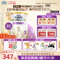 Nestle NAN 雀巢能恩全护2段奶粉800g 7HMO适度水解奶粉德国进口