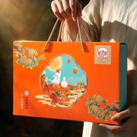 稻香村 月饼礼盒装中秋节月饼礼品蛋黄莲蓉五仁月饼中秋送礼团购员工福利 金秋福月1550g手提礼盒