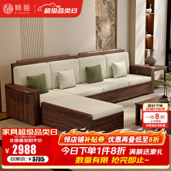 楠著 实木沙发客厅小户型L型贵妃沙发冬夏两用储物沙发黑胡桃木8603#