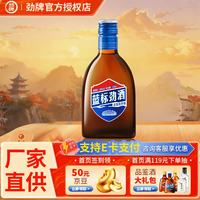 劲牌 蓝标劲酒 125mL 36%vol 小瓶装