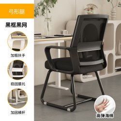 源善 人体工学电脑椅