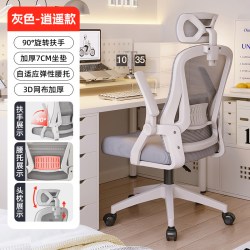 朗域轩品 人体工学椅久坐舒适办公室椅子家用电竞椅可躺电脑椅书房护腰座椅
