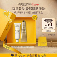 欧舒丹 礼盒腊菊套装(手霜+颈霜)
