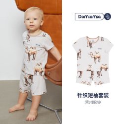 DOMIAMIA 婴儿短袖春夏季男女童宝宝睡衣家居服套装空调服 荒州驼铃 130
