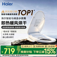 海尔 V-117 智能马桶盖