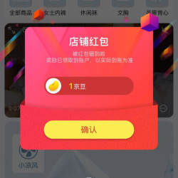京东  关注1京豆  莫代尔内衣京东自营旗舰店