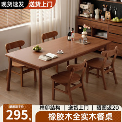林之语 实木餐桌胡桃木家用小户型中古风吃饭桌子简约饭桌长方形桌椅组合 120x70cm餐桌-胡桃木色