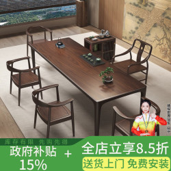 铁皇帝 胡桃木 茶桌椅组合 罗汉床 客厅茶几