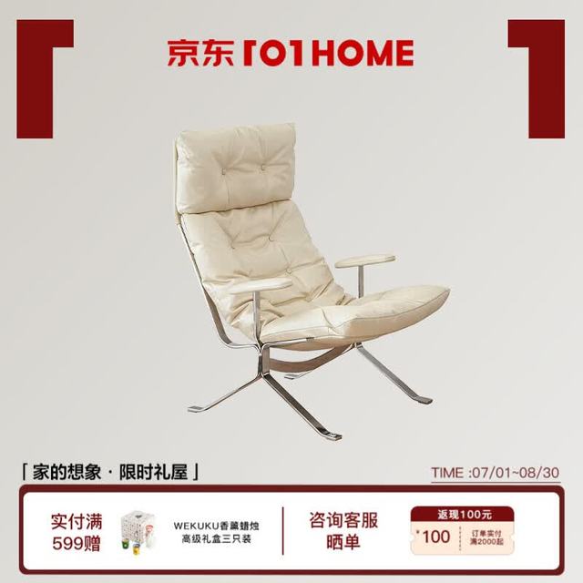 格度 欧姆休闲椅 高背款现代北欧 设计师家用单人沙发椅米白色